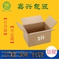 山东济宁济宁厂家专业定做纸箱瓦楞纸箱食品礼盒3层5层纸箱定做销售价格
